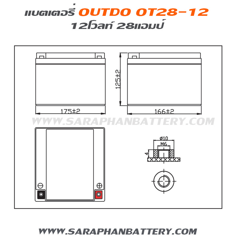 ขนาดแบตเตอรี่ups เครื่องสำรองไฟ Outdo 12V 28Ah