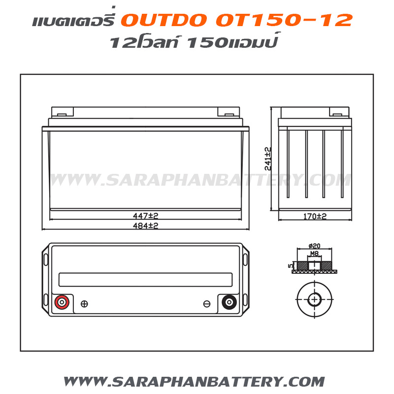 ขนาดแบตเตอรี่ UPS เครื่องสำรองไฟ OUTDO 12V 150Ah