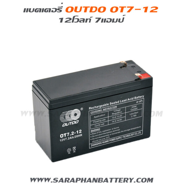 แบตเตอรี่UPS สำรองไฟ Outdo 12V 7Ah