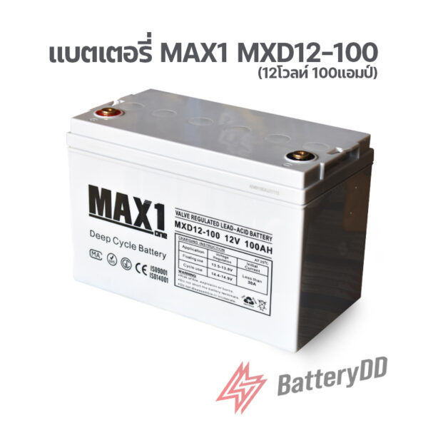 แบตเตอรี่ MAX1 mxd12-100 (12โวลท์ 100แอมป์)