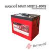 แบตเตอรี่ MAX1 MXD12-100S 12V 100AH (Motive Deep Cycle)