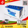 แบตเตอรี่ NIKO NKC115 12V 100Ah (12โวลท์ 100แอมป์)